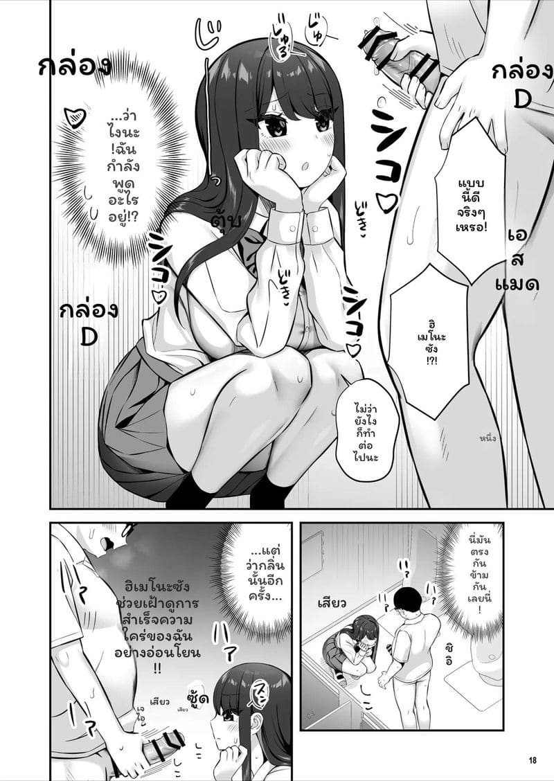 โดจิน สาวSSR… โดนควยธรรมดาเย็ด